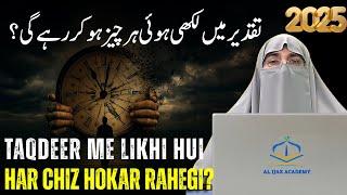 Taqdeer Aur Insan Ki Koshish | Dr Farhat Hashmi 2025 | Destiny vs Effort in Islam