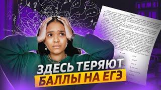 Задания 30-36 | Не путай эти слова | Английский язык ЕГЭ 2023