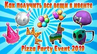 Как получить все вещи в Ивенте Pizza Party 2019  | Roblox | Ивент