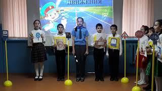 Внеклассное мероприятие 4 класса на ПДД в МКОУ "Гамияхская сош 2"