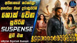 අවසානයේ දරුණුවටම ශොක්වෙන සුපිරිම Suspense මූවි එක2024  Full  Movie Explained in Sinhala | Inside TV