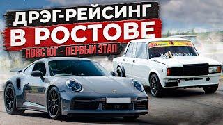 TURBO LADA 2107 vs AUDI RS Q8. AUDI RS 3 vs TURBO LADA 2113. DRAG RACING IN ROSTOV