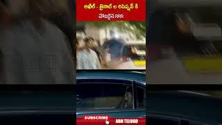 అఖిల్  జైనాబ్ ల రిసెప్షన్ కి హాజరైన RRR #raghuramakrishnamraju #akhilakkinenireception #ytshorts
