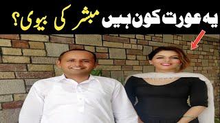 Mubashir Saddique 2nd wife | Village food Secrets | Apnay youtubers #shorts