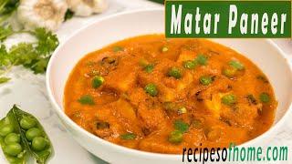 Matar Paneer Recipe | Restaurant Style Matar Paneer | ढाबे वाला मटर पनीर की सीक्रेट रेसिपी