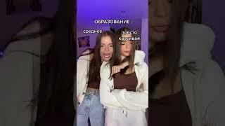 близняшки Катя и Настя #81 shorts tik tok тик токставьте лайк и подписка на канал 