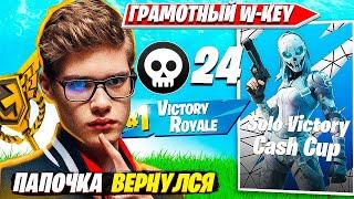 КРАСИВАЯ ИГРА ОТ TOOSE НА SOLO CASH CUP ТУРНИРЕ ФОРТНАЙТ. ТУЗ СОЛО КЭШ КАП НАРЕЗКИ FORTNITE PRO PLAY