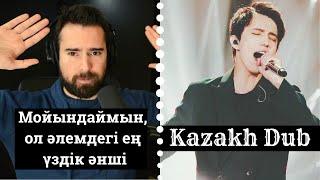 SOS Вокал мұғалімінің Димаш Құдайбергенге реакциясы - Қазақша Дыбыстық Аударма