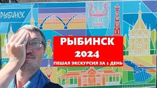 Рыбинск 2024 - пешая экскурсия. Что посмотреть в Рыбинске за 1 день? Гуляю по Рыбинску в день города