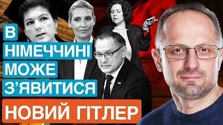 Німеччина коричневіє. Хто така Сара Ваґекнехт?