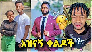 TIK TOK Ethiopian TikTok Funny videos Best Ethiopian #habesha #Tiktok_Vine #ethiopian_tiktok