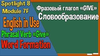 Spotlight 8 English in Use 7. Phrasal Verb "Give"