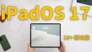 【iPad用戶必看】iPad實用度再次得到加強！iPadOS 17 15+新功能&變化匯總！feat. MOFT｜大耳朵TV