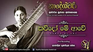 Kawdo Me Awe - with Angeline Gunathilake | Sujatha Attanayake | (Official Audio)