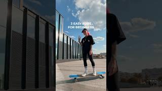 3 простых флипа на лонгборде для новичков! / 3 easy longboard flips for beginners! ️