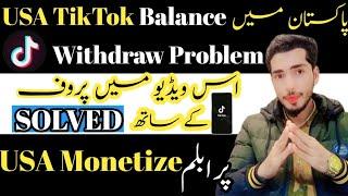 TikTok USA balance withdraw problem solve| How to link Payoneer & bank account in USA tiktok |