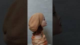 Берет объёмный вязаный Шерсть 100%. Артикул Б1303