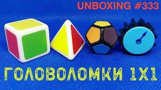 Unboxing №333 Кубик Рубика 1х1, Пирамидка 1х1, Мегаминкс 1х1, Часы Рубика 1х1