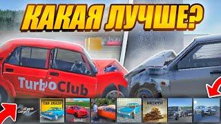 СРАВНИЛ ПОВРЕЖДЕНИЯ В МОБИЛЬНЫХ ИГРАХ!10 ИГР ПРО ПОВРЕЖДЕНИЯ!