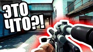 5 КРУТЫХ ИДЕЙ ДЛЯ НОВЫХ ОРУЖИЙ В КС ГО | 5 EPIC IDEAS FOR NEW GUNS IN CS GO!!!