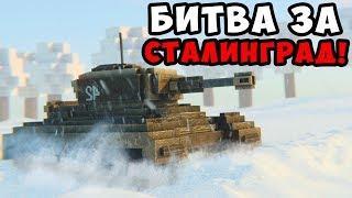 СТАЛИНГРАДСКАЯ БИТВА! СНАЙПЕР В ТЫЛУ ВРАГА! BLOCKADE WAR STORIES! БЛОКАДА 3Д ГЛОБАЛЬНОЕ ОБНОВЛЕНИЕ!