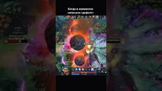 дефолтный прокаст за инвокера #shorts #dota2 #дота2 #шортс