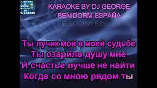 Аркадий Кобяков - Я брошу мир к твоим ногам Remix Караоке By KARAOKE MUSIC STUDIO