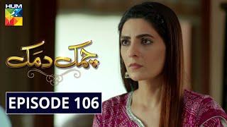 Chamak Damak Episode 106 HUM TV Drama 12 March 2021