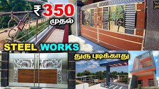 என்றும் துரு புடிக்காத STEEL WORKS || குறைந்த விலையில் || STAINLESS Steel Gates || Mr Eyecatcher