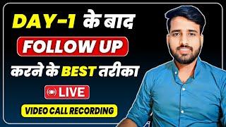 Day 1 के बाद Follow Up कैसे करें ? || Follow Up After Day 1 || Achievers Club || Gaurav Kumar