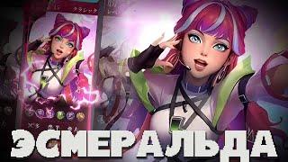 ЭТО САМЫЙ СИЛЬНЫЙ ГЕРОЙ В НЫНЕШНЕЙ МЕТЕ! АБУЗЬТЕ, ПОКА НЕ ПОФИКСИЛИ! MOBILE LEGENDS BANG BANG!!