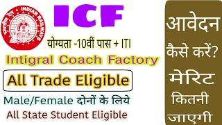 ICF Railway Recruitment 2021/ICF Apprentice Recruitment 2021/ICF Chennai Vacancy 2021/ICF Apprntice