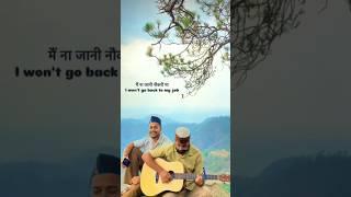 Garhwali song by uttarakhandi bhula#uttarakhand#nature view#GB _ Amaan vlogs.