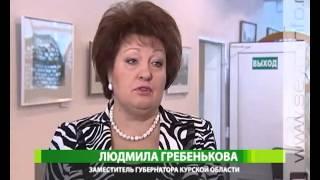 Гражданское общество в Курске эволюционирует