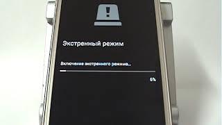 Экстренный режим в смартфоне Samsung