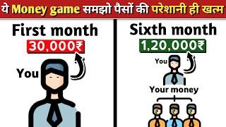 कम time में ज़्यादा पैसा कमाना है तो अपनी सोच बदलो | Train your brain to make more money