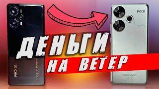 Взял POCO F6 после POCO F5 - ДЕНЬГИ НА ВЕТЕР 