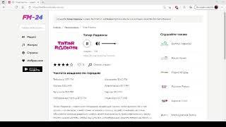 Татар Радиосы – слушать онлайн бесплатно