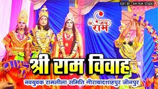 RAM VIVAH PART1 =====  Ramlila live@Ramleela# Ramlila Gaurabadsahpur$jaunpur" am film studio