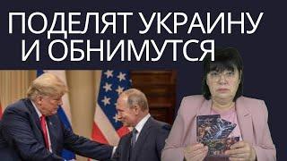 Когда будет ПРЕКРАЩЕНИЕ ОГНЯ!  Будет ли Мир в Украине .Зеленский подпишет. Гадание ТВ.