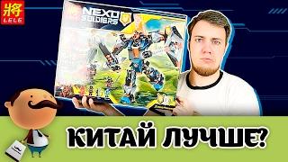 КИТАЙ ЛУЧШЕ? Обзор Lele Nexo Soldiers 79311 (аналог Lego Nexo Knights 70326 Черный рыцарь)