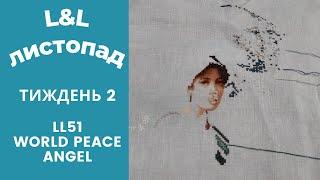 L&L листопад. Тиждень 2 - World Peace Angel