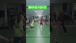댄스쟈키ㆍ싸이ㆍ줌바수업시간  흔들자 #music #dance #미스터미스터 #디스코 #강아지 #travel #트로트 #댄스 #줌바댄스