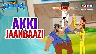 Akki Ki Jaanbaazi | Mango Aur Jhikjhik Ki Chutti | Hindi Cartoon for Kids | Gubbare TV