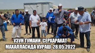 УЗУН ТУМАНИ СЕРХАРАКАТ МАХАЛЛАСИДА КАТТА КУРАШ 28.05.2022