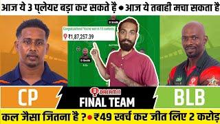 CP vs BLB Dream11, CP vs BLB Dream11 Team, CP vs BLB Dream11 Prediction, Dream11 Spice Isle T10 2023