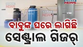 Luxury Home Setup Of IDCO General Manager At Bhubaneswar | Central Geyser System Found At House