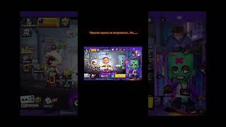 ️️️#brawlstars#BEZSMERTNY BS#️️️