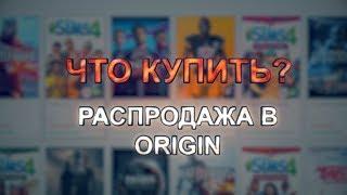 Какой Battlefield взять на распродаже?