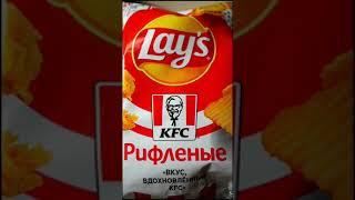 Новый Lays KFC / Внутри скидка 50% на меню КФС / Эксклюзив Lays вкус, вдохновлённый KFC